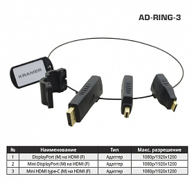 Комплект переходников Kramer AD-RING-3 на общем кольце с переходниками DisplayPort (вилка) на HDMI (розетка) 1080p, Mini DisplayPort (вилка) на HDMI (розетка) 1080p, Mini HDMI type-C (вилка) на HDMI (розетка) 1080p